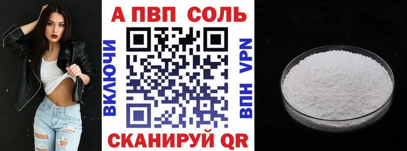 А ПВП Соль  купить  цена  гидра сайт  Кызыл 
