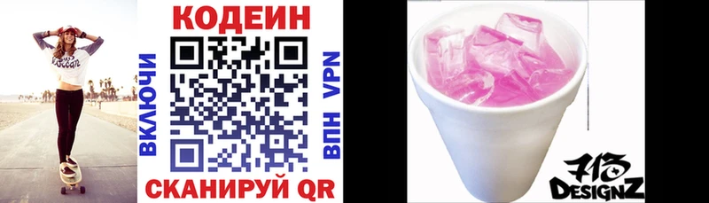 Codein Purple Drank  Кызыл 