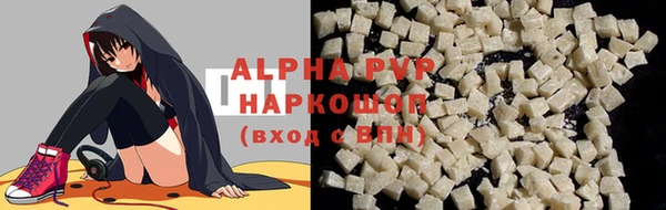 альфа пвп Володарск