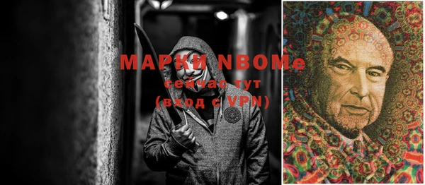 альфа пвп Володарск